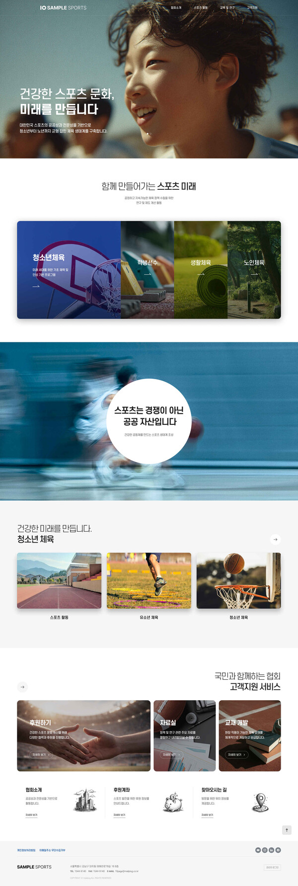 EDUCATION 템플릿 03
